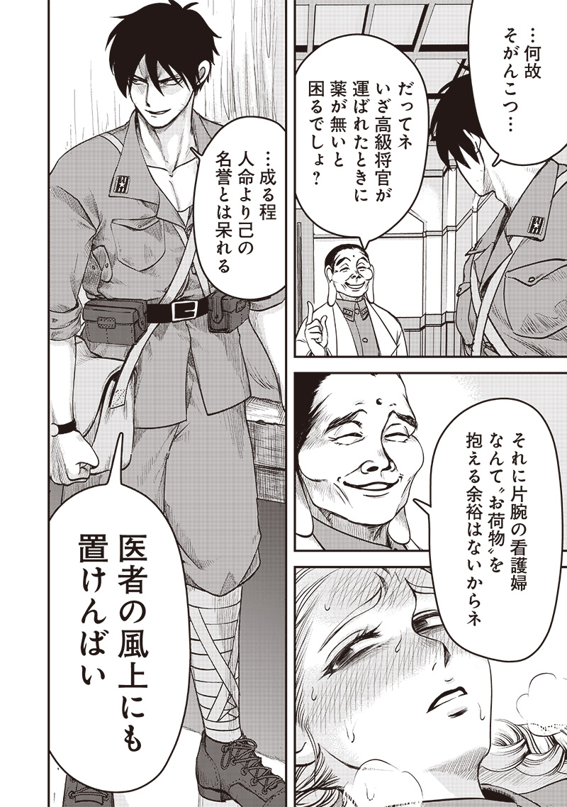 Tsurugi no Guni - Chapter 1 - Page 38